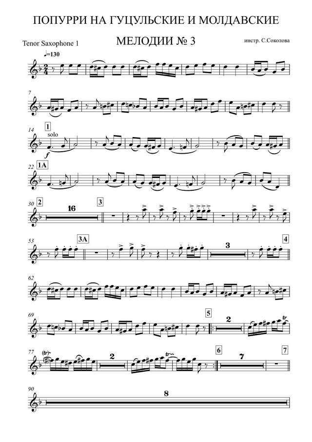 Попурри на гуцульские и молдавские мелодии № 3 (партии)_01.jpg