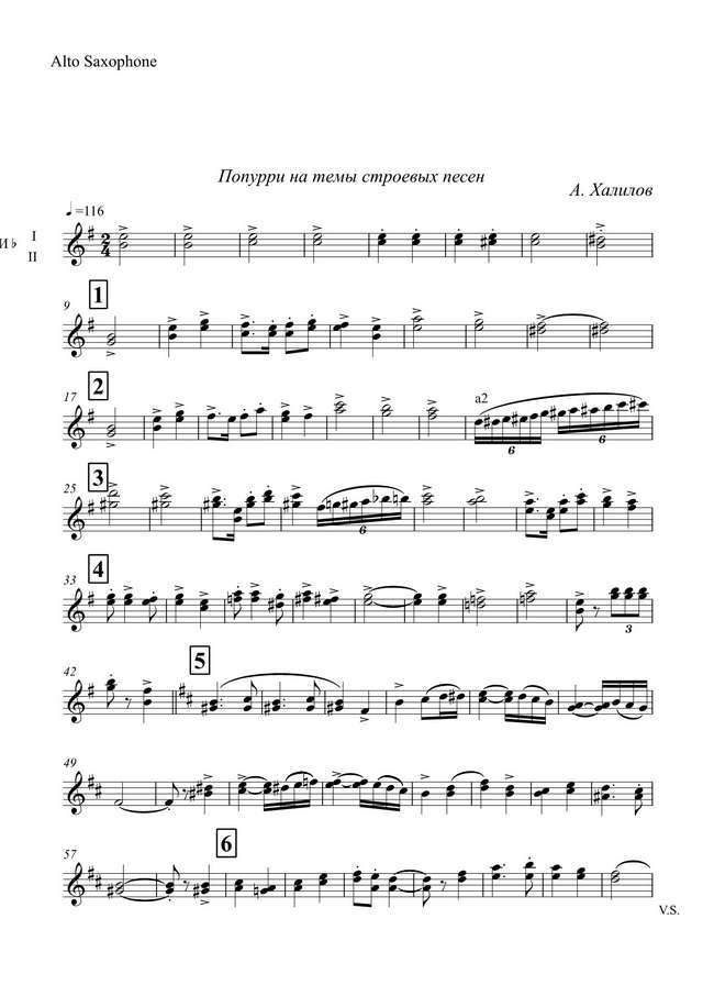 Попурри на темы строевых песен. Марш. А. Халилов (партии)_01.jpg