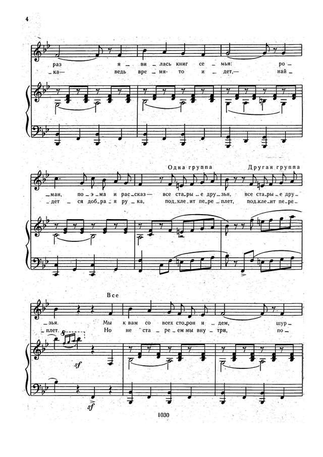 Портнов Г. Друзья в переплёте_Страница_03.jpg