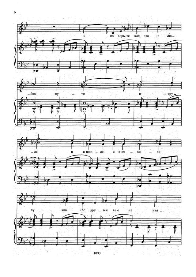 Портнов Г. Друзья в переплёте_Страница_05.jpg