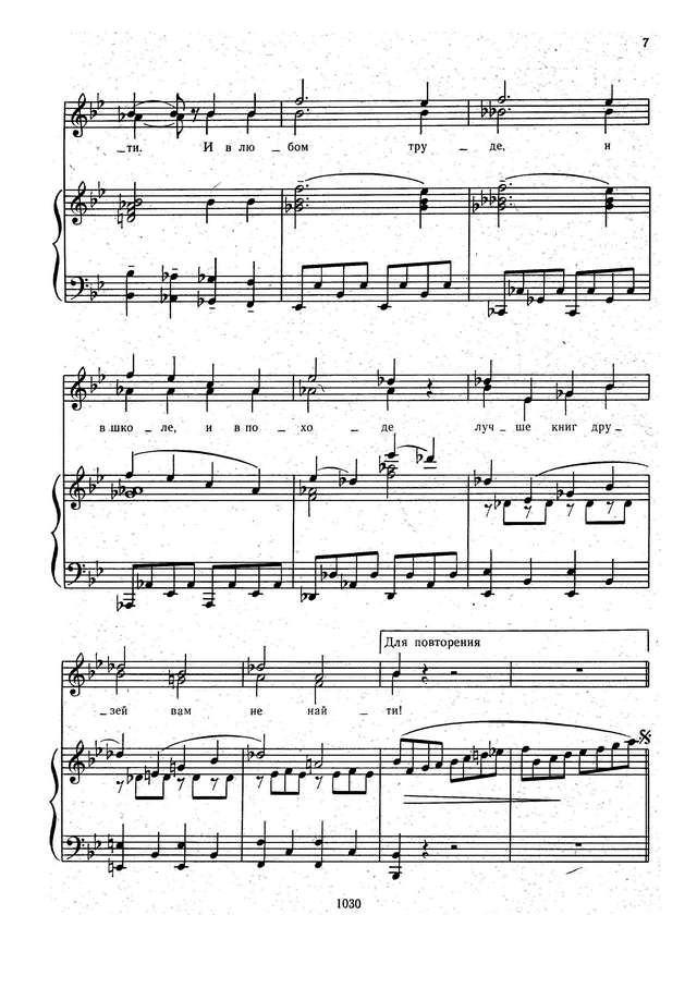 Портнов Г. Друзья в переплёте_Страница_06.jpg