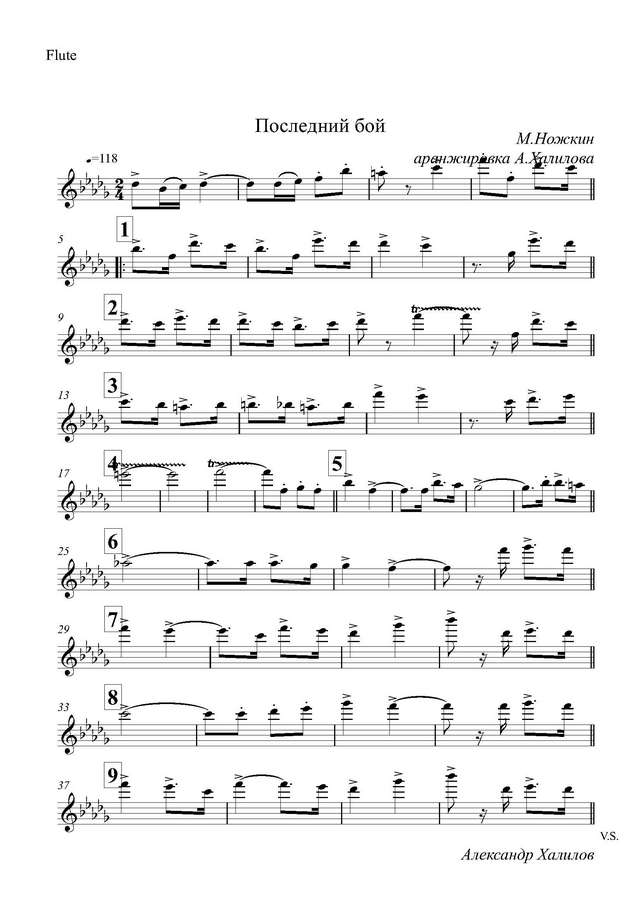 Последний бой. Марш. Из кинофильма «Освобождение». М. Ножкин. Аранж. А. Халилова_Страница_01.jpg