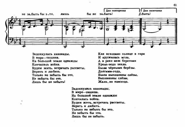 Послевоенная песня. С. Рождественский, А. Эшпай. (Ноты)_Страница_2.jpg