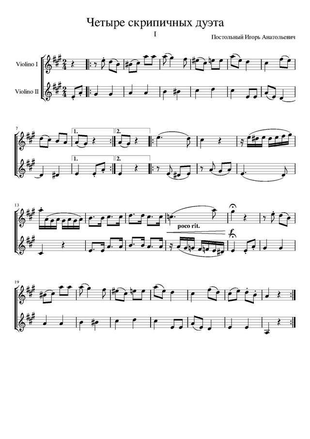 Постольный И. Четыре скрипичных дуэта_Страница_1.jpg
