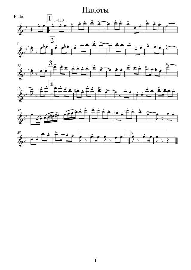 Потому, что мы пилоты. Марш. Из кинофильма «Небесный тихоход». В. Соловьев-Седой, А. Фатьянов_...jpg