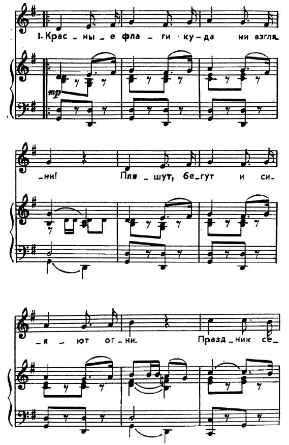 Праздник. В. Малкова, С. Бодренкова. (Ноты 2).jpg