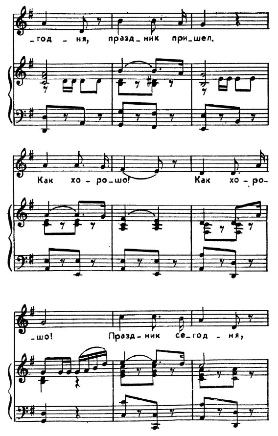 Праздник. В. Малкова, С. Бодренкова. (Ноты 3).jpg