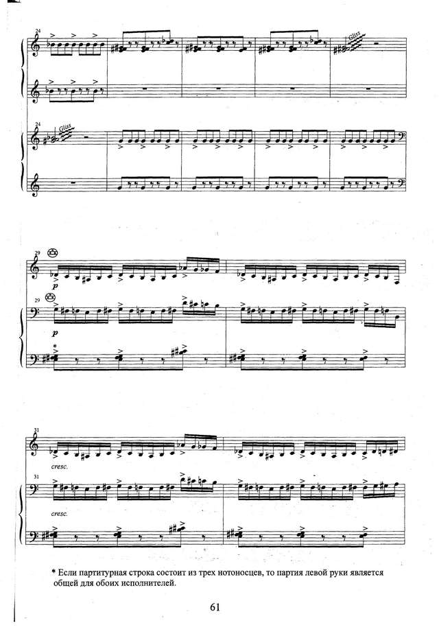 Преч Б. Токката_Страница_03.jpg