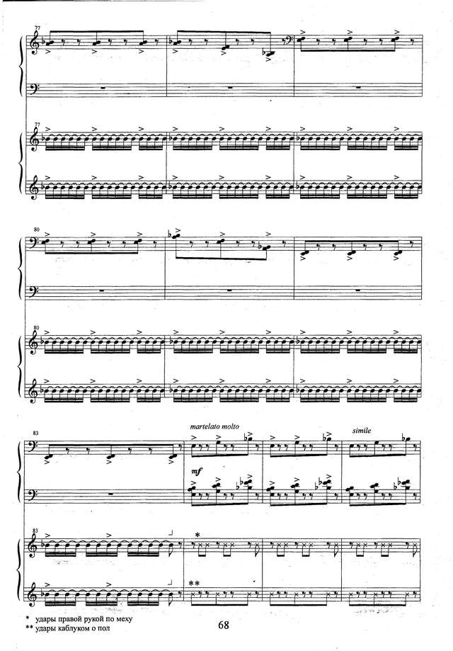 Преч Б. Токката_Страница_10.jpg