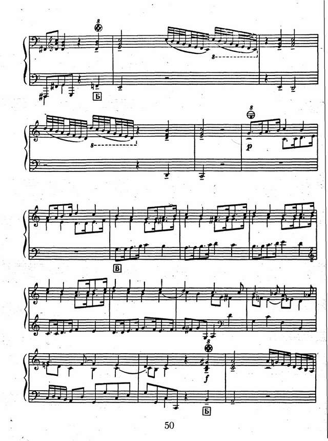 Прелюдия, фуга и чакона C-dur_Страница_02.jpg