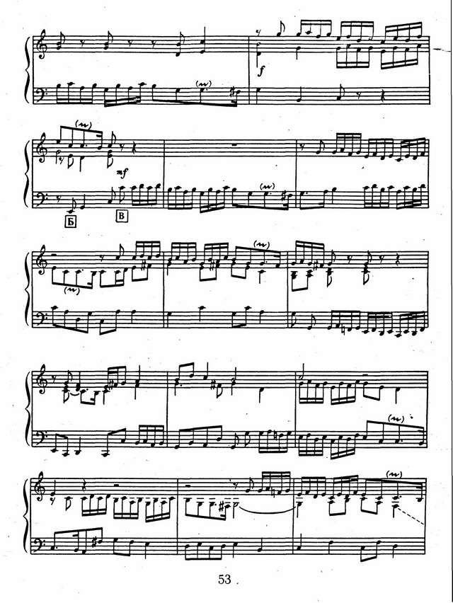 Прелюдия, фуга и чакона C-dur_Страница_05.jpg