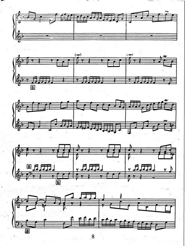 Прелюдия и фуга F-dur_Страница_05.jpg