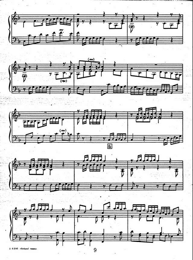 Прелюдия и фуга F-dur_Страница_06.jpg