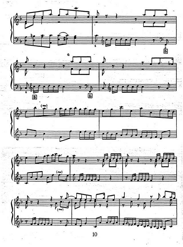 Прелюдия и фуга F-dur_Страница_07.jpg