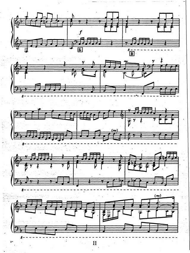 Прелюдия и фуга F-dur_Страница_08.jpg