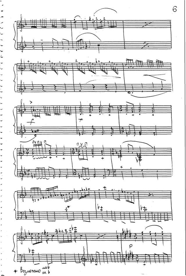 Прибылов А. Прелюдия и токката_Страница_6.jpg