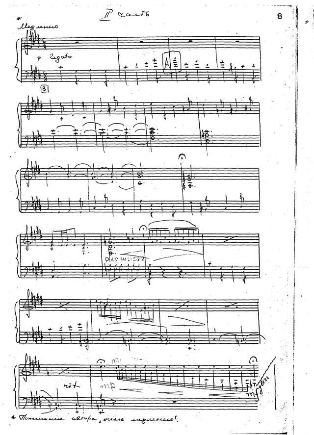 Прибылов А. Соната для баяна (рукопись)_Страница_08.jpg