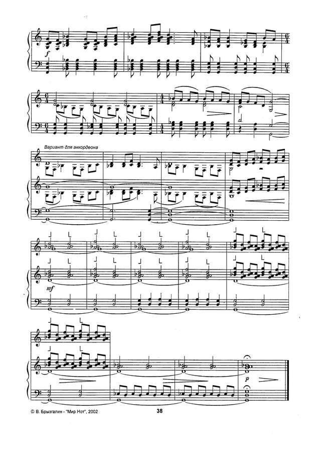 Прибылов - Соната3_Страница_02.jpg