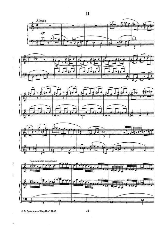 Прибылов - Соната3_Страница_03.jpg