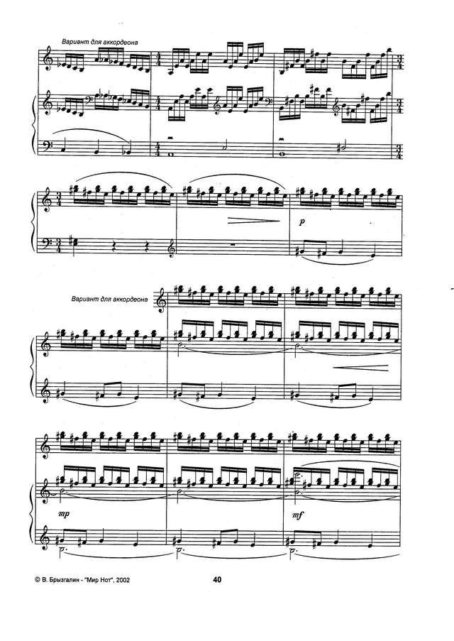 Прибылов - Соната3_Страница_04.jpg