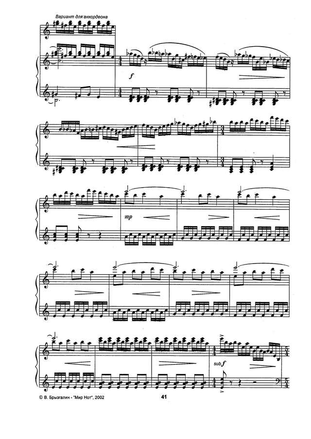 Прибылов - Соната3_Страница_05.jpg