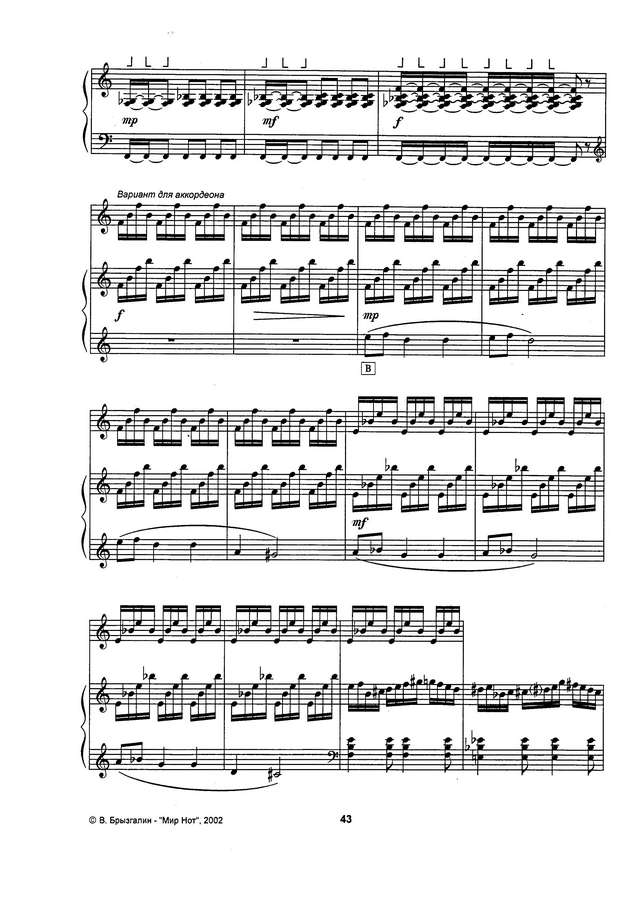 Прибылов - Соната3_Страница_07.jpg