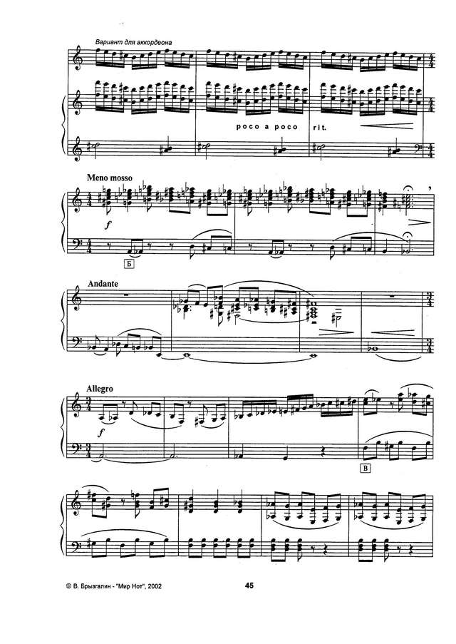 Прибылов - Соната3_Страница_09.jpg