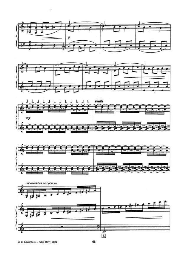 Прибылов - Соната3_Страница_10.jpg