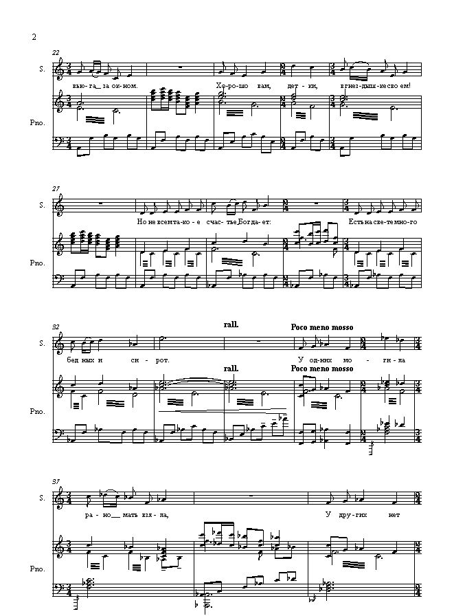 Приголубьте сирот. А. Плещеева, Н. Филатова 2.jpg