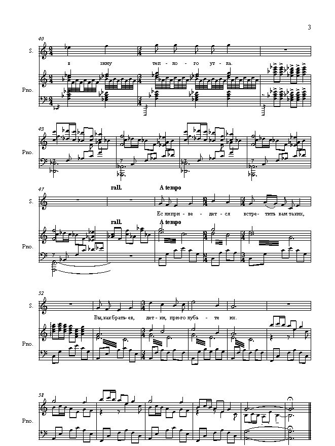 Приголубьте сирот. А. Плещеева, Н. Филатова 3.jpg