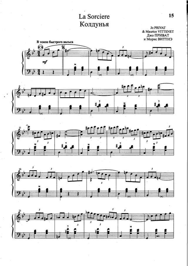 Приват Джо-М. Виттене.  Колдунья_Страница_1.jpg