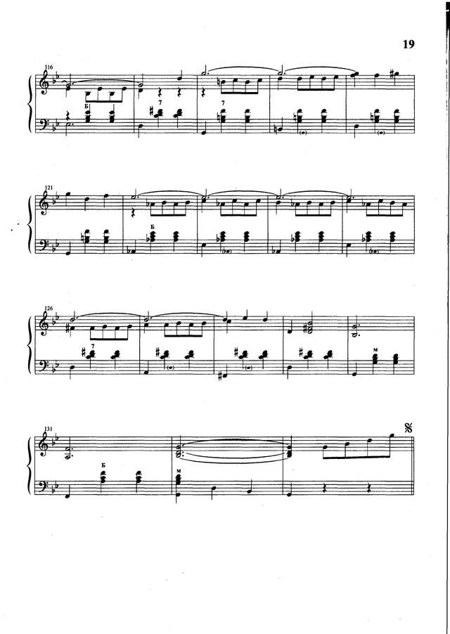 Приват Джо-М. Виттене.  Колдунья_Страница_5.jpg