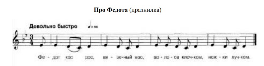 Про Федота. (Ноты).jpg