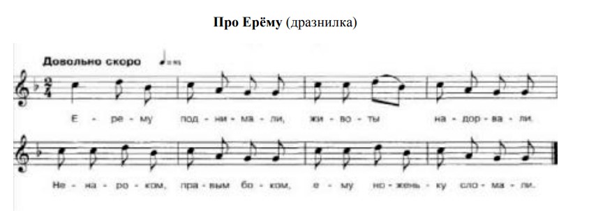 Про Ерёму. (Ноты).jpg