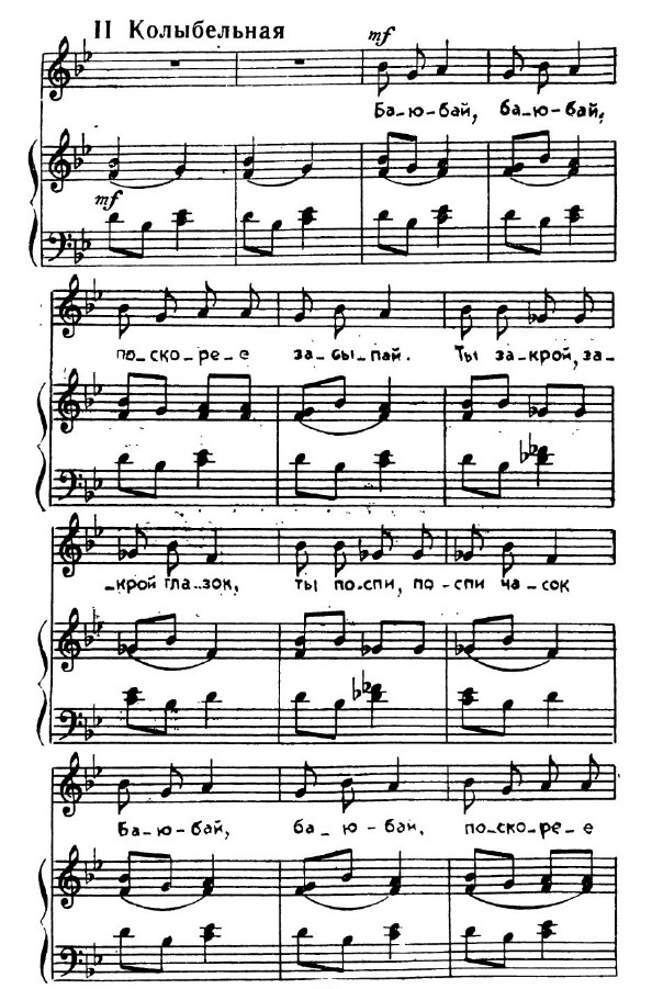 Прогулка с куклами. Т. Ломова. (Ноты 2).jpg