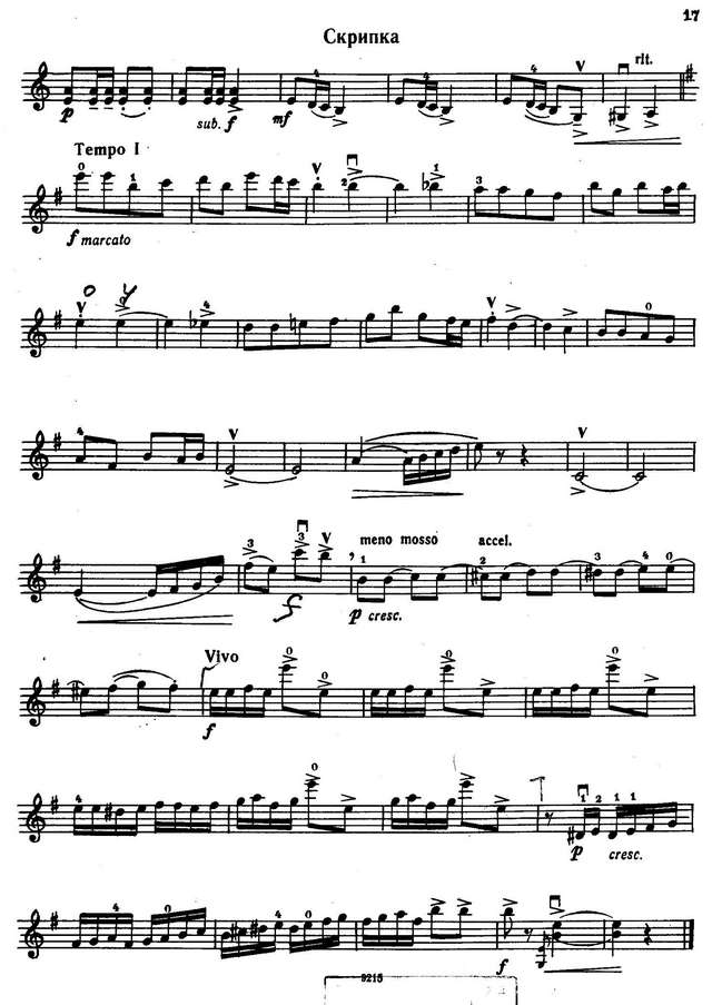 Прокофьев С. Два танца из балета Сказ о каменном цветке_Страница_2.jpg