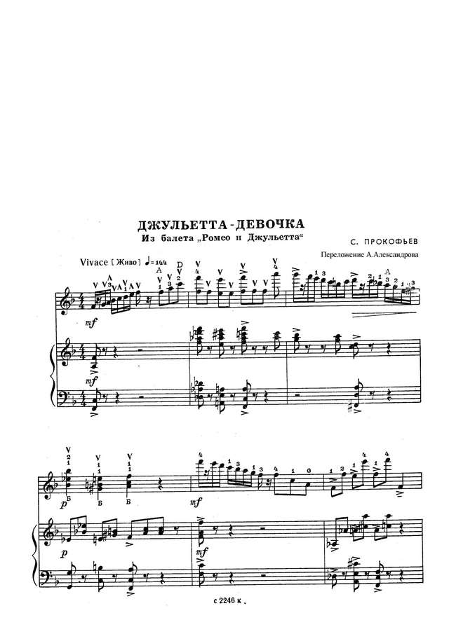 Прокофьев С. Джульета-девочка_Страница_1.jpg