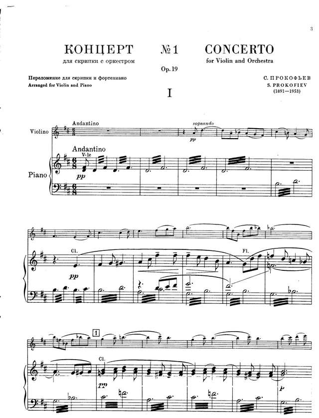 Прокофьев С. Концерт №1 для скрипки_Страница_01.jpg