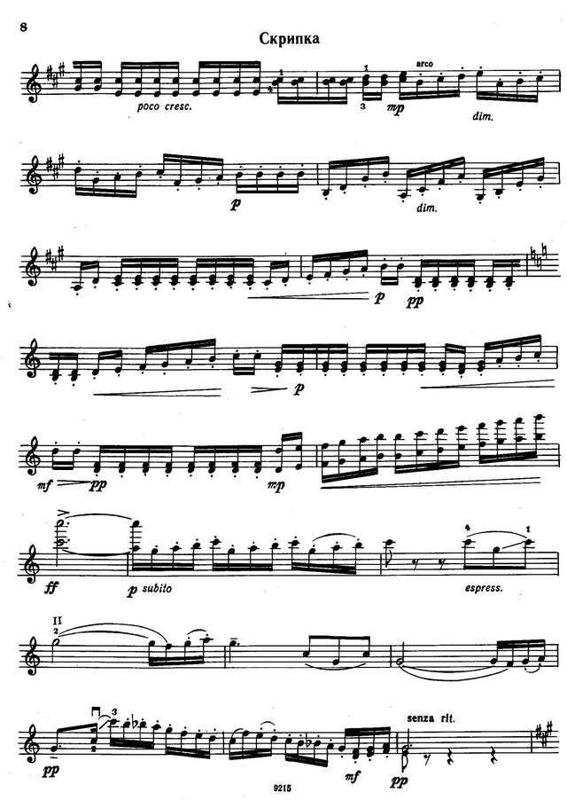 Прокофьев С. Ларгетто и гавот из Классической симфонии_Страница_02.jpg