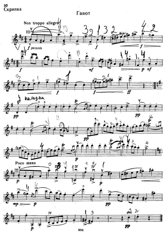 Прокофьев С. Ларгетто и гавот из Классической симфонии_Страница_04.jpg