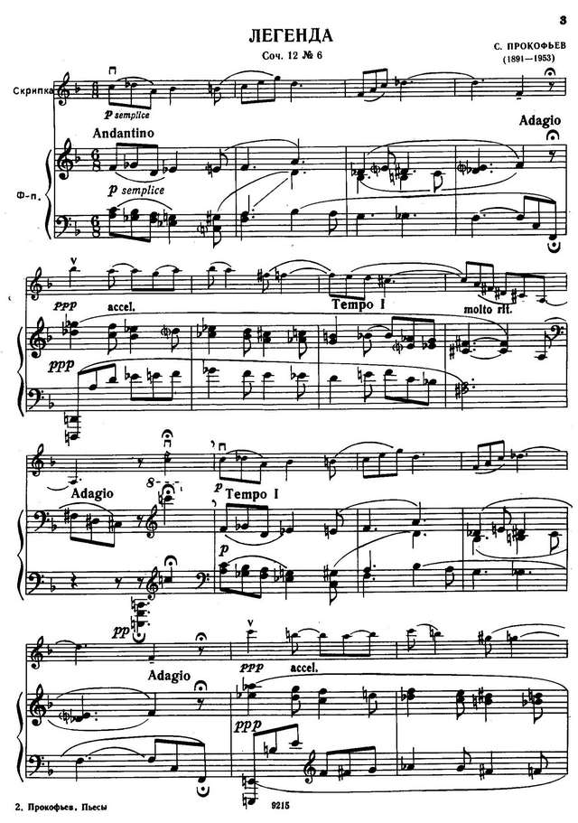 Прокофьев С. Легенда_Страница_2.jpg