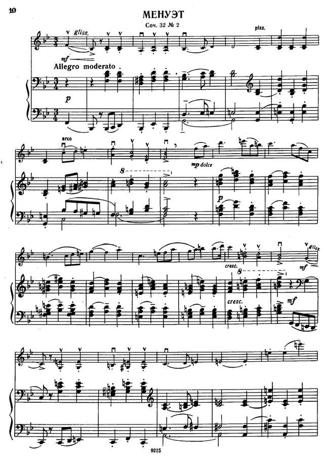 Прокофьев С. Менуэт_Страница_2.jpg