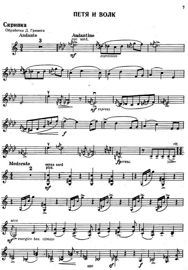 Прокофьев С. Петя и волк_Страница_01.jpg