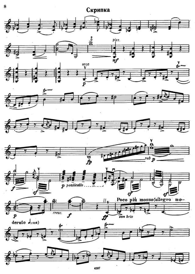 Прокофьев С. Петя и волк_Страница_02.jpg