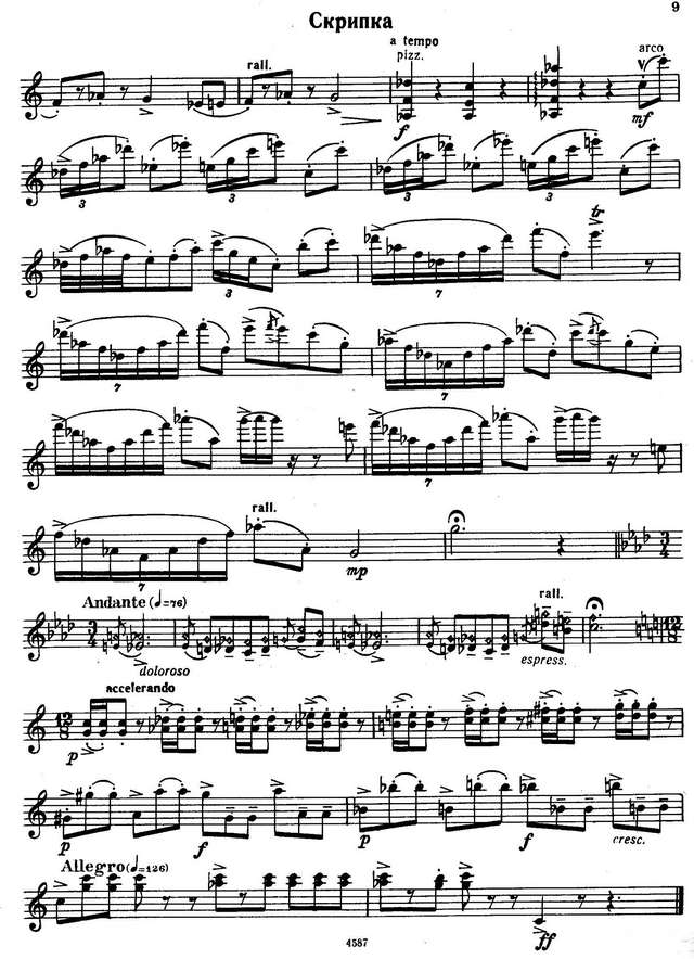 Прокофьев С. Петя и волк_Страница_03.jpg