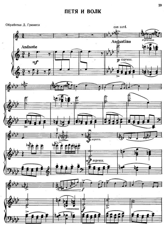 Прокофьев С. Петя и волк_Страница_04.jpg