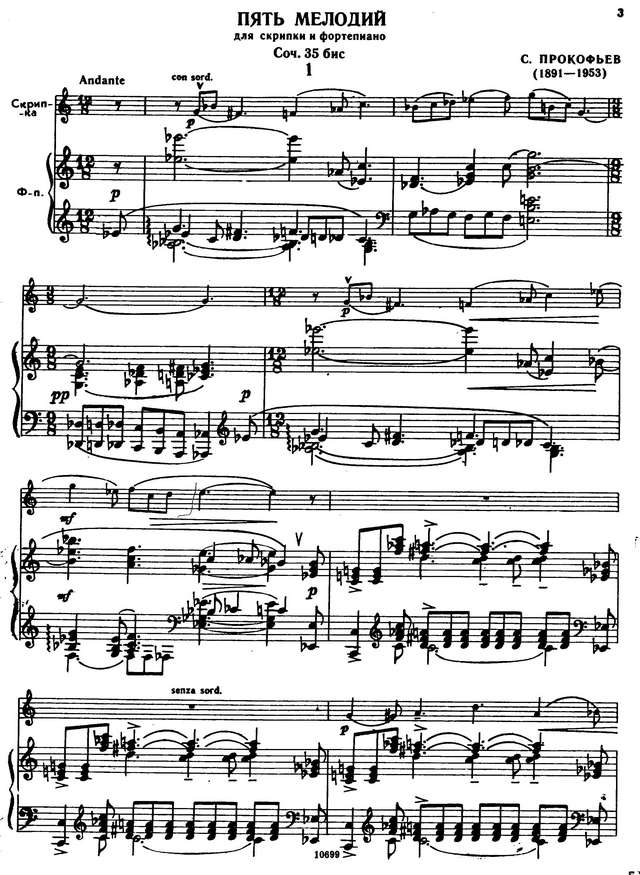 Прокофьев С. Пять мелодий_Страница_01.jpg