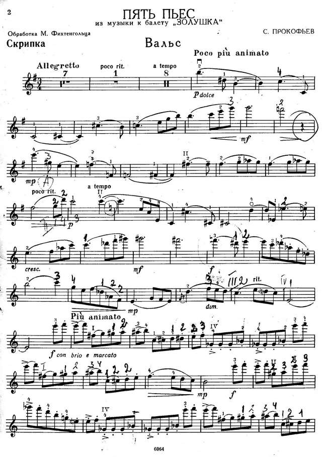 Прокофьев С. Пять пьес из балета Золушка_Страница_01.jpg