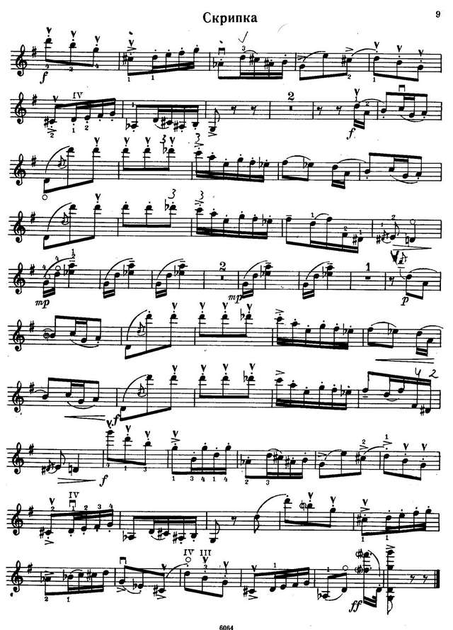 Прокофьев С. Пять пьес из балета Золушка_Страница_08.jpg