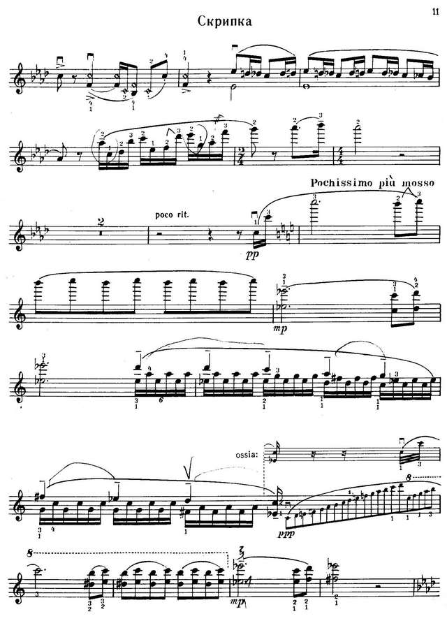 Прокофьев С. Пять пьес из балета Золушка_Страница_10.jpg